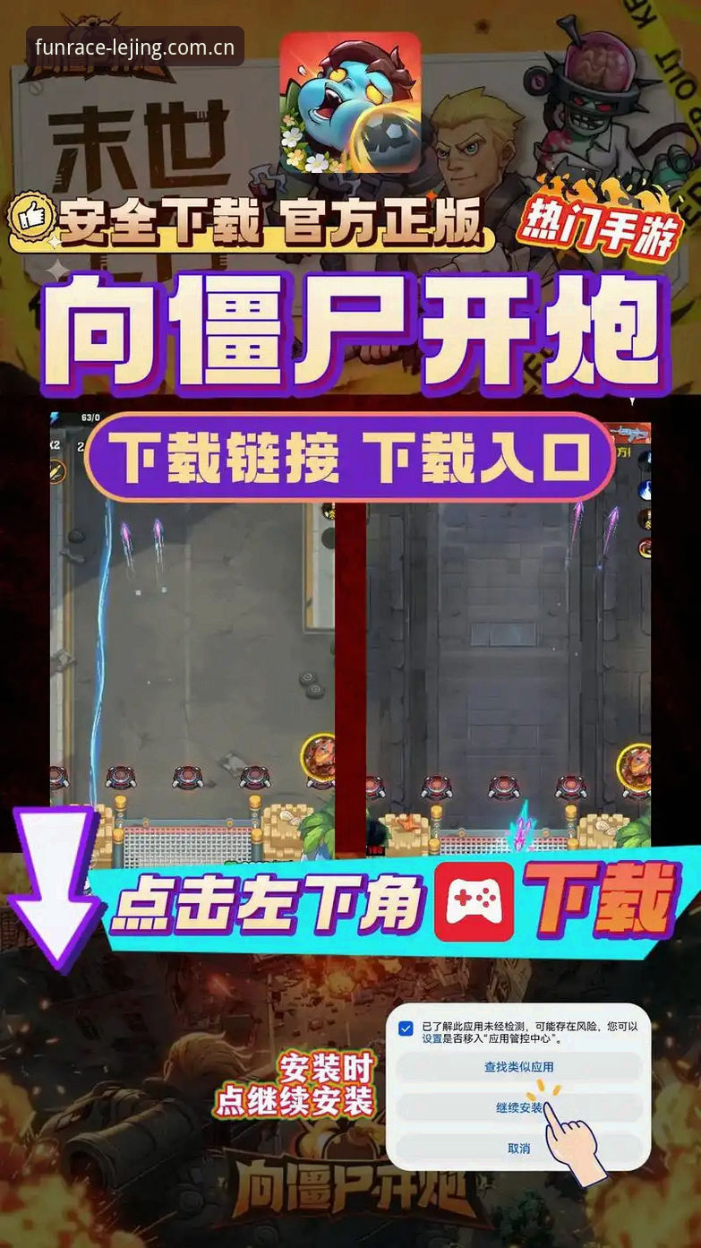 官方版与第三方渠道对比：乐竞安卓安装哪个更可靠？